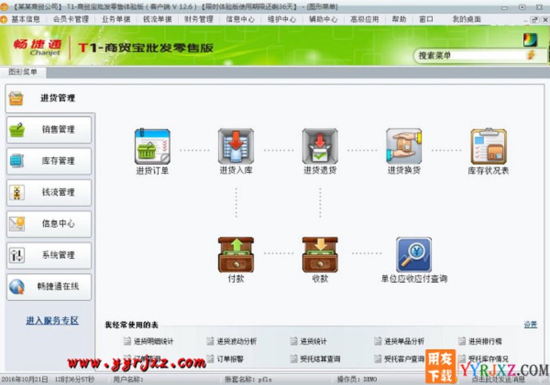商贸批发零售